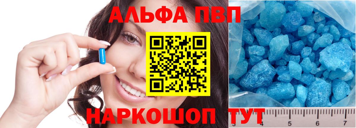 Большой Камень  купить   Вход с VPN  APVP крисы CK  Alpha-PVP крисы CK  A-PVP СК  Alfa_PVP 