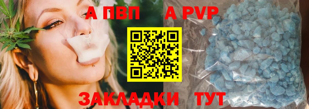 Alpha PVP мука Большой Камень