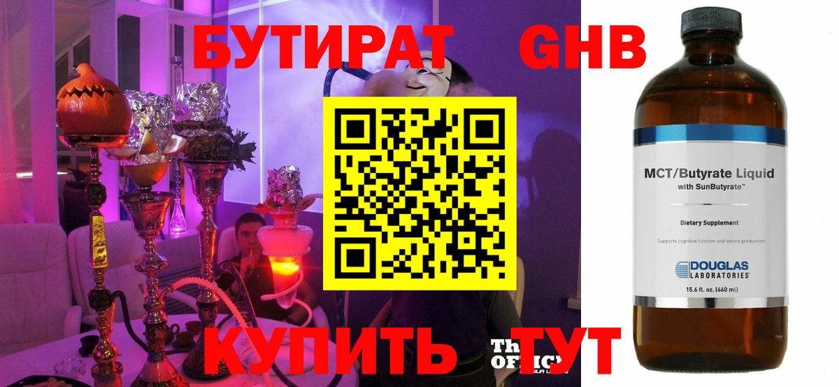 Большой Камень  БУТИРАТ BDO  БУТИРАТ  Вход с VPN 