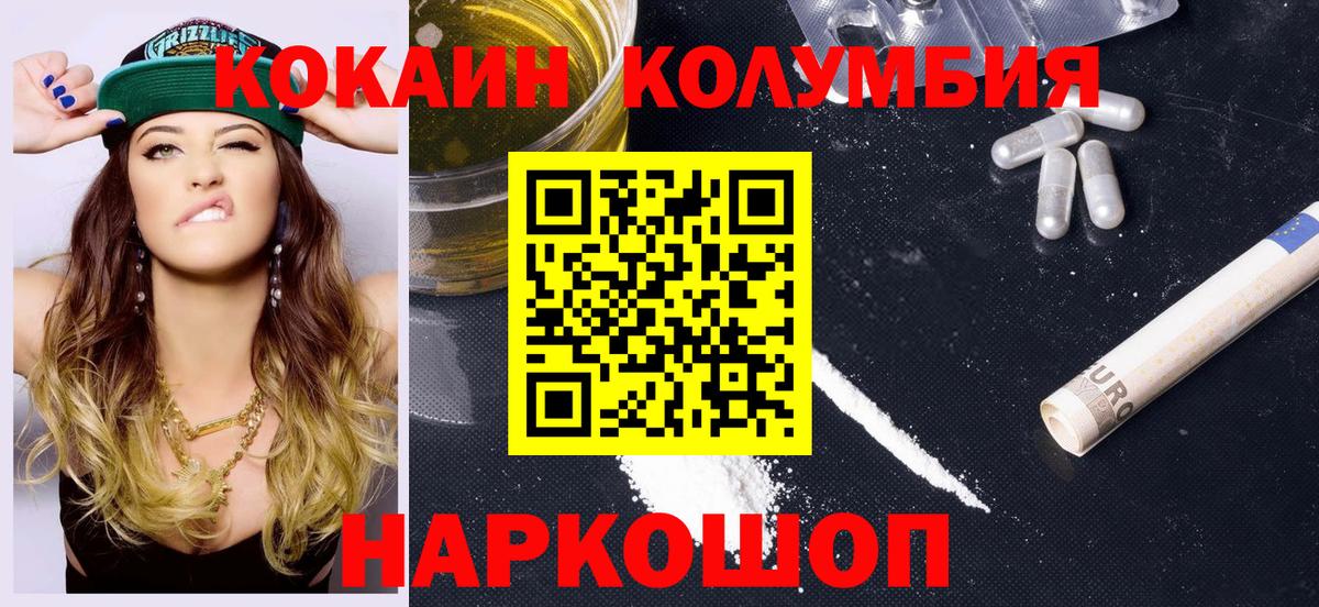 Cocaine 98%  Вход с VPN  Кокаин VHQ  КОКАИН  Большой Камень 