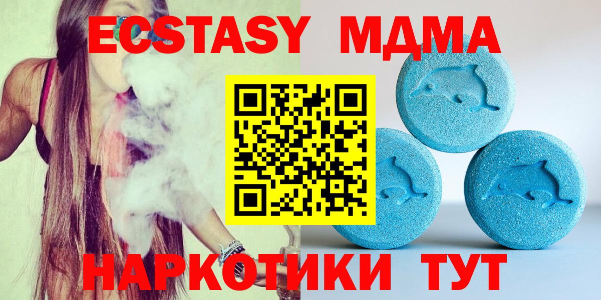 Большой Камень  Ecstasy  Экстази Philipp Plein  Вход с VPN  Экстази mix 