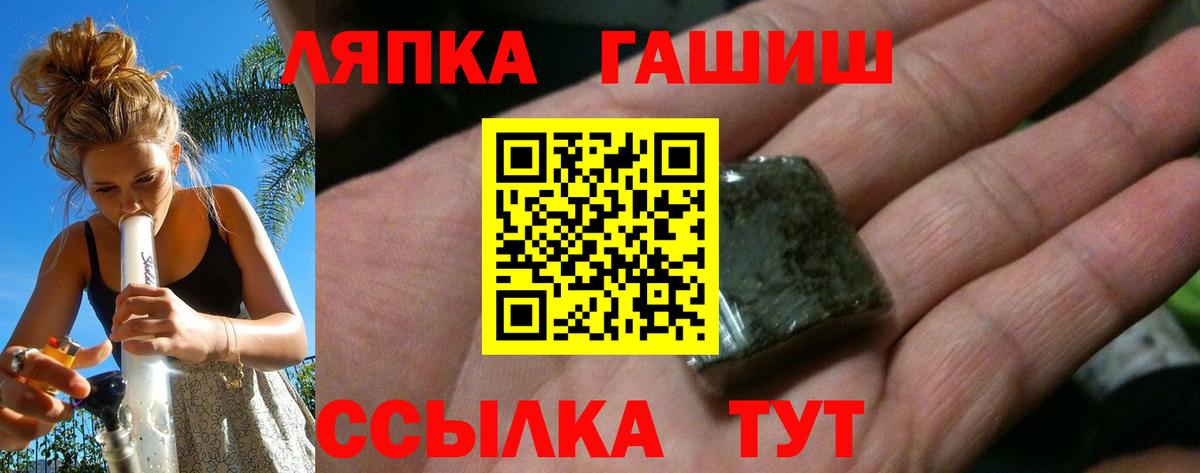 Большой Камень  Гашиш AMNESIA HAZE  Вход с VPN  Гашиш  ГАШИШ гарик 