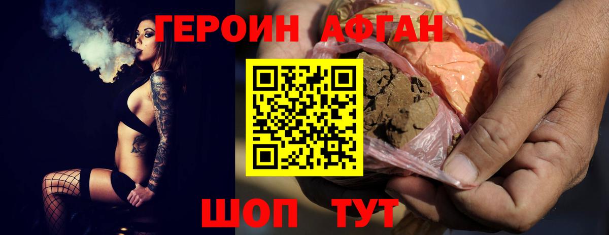 Героин гречка Большой Камень