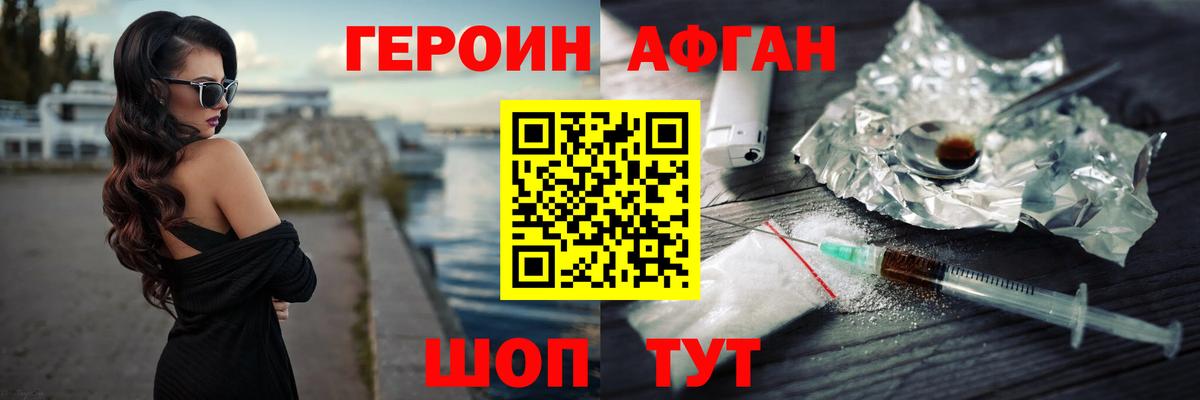 Героин герыч  Вход с VPN  Героин  Большой Камень 