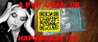 соль ск Вязьма