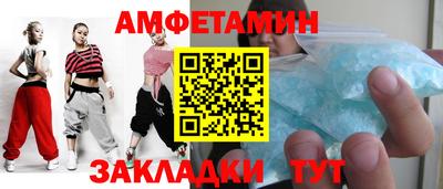 соль ск Вязьма