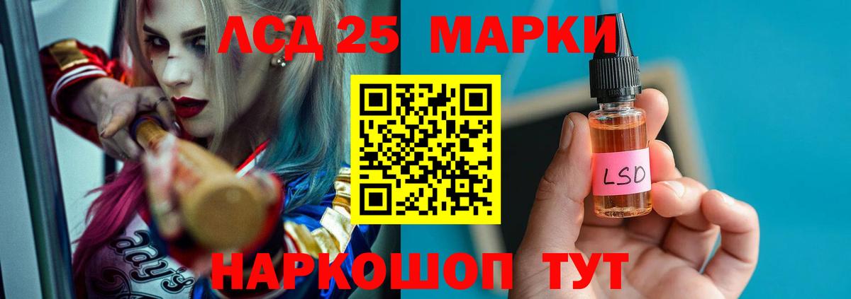 Большой Камень  ЛСД экстази кислота  LSD-25 экстази  Вход с VPN 