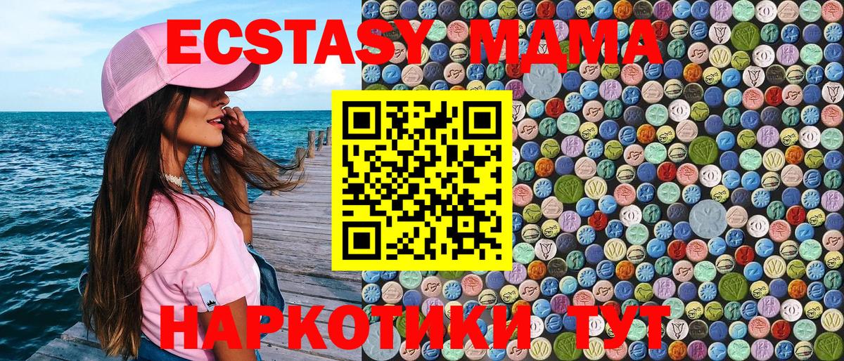 Большой Камень  MDMA crystal  Вход с VPN  МДМА молли 