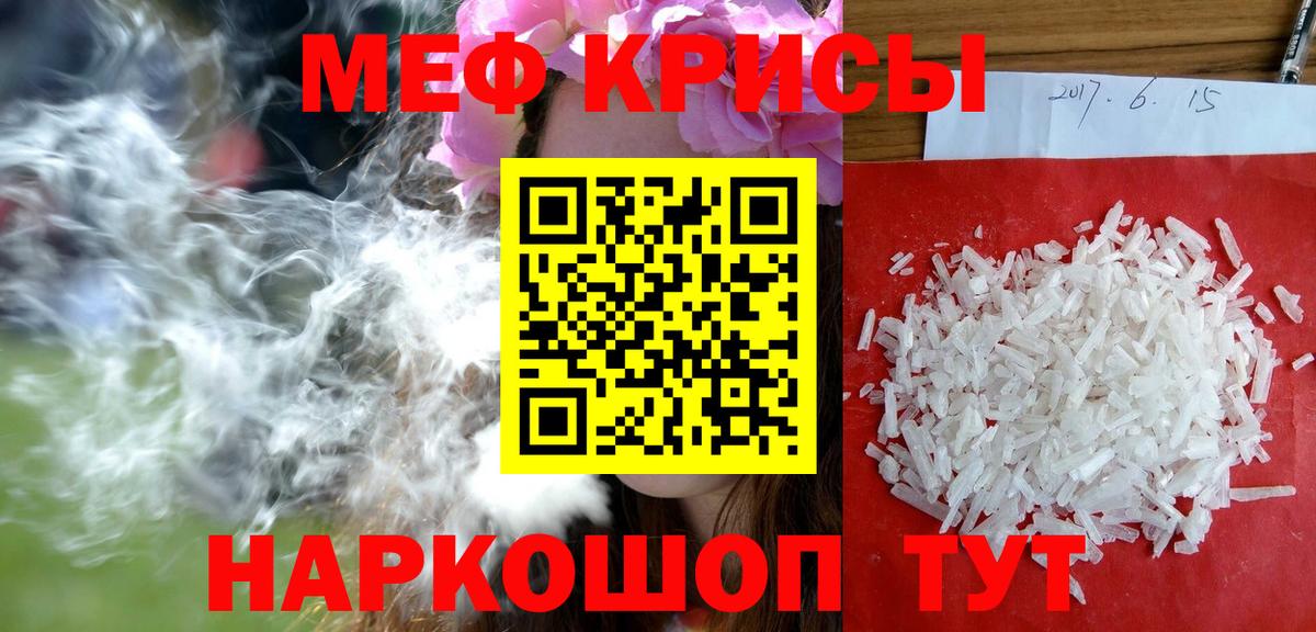 Меф кристаллы  Вход с VPN  закладки  МЕГА зеркало  МЯУ-МЯУ 4 MMC  Большой Камень 