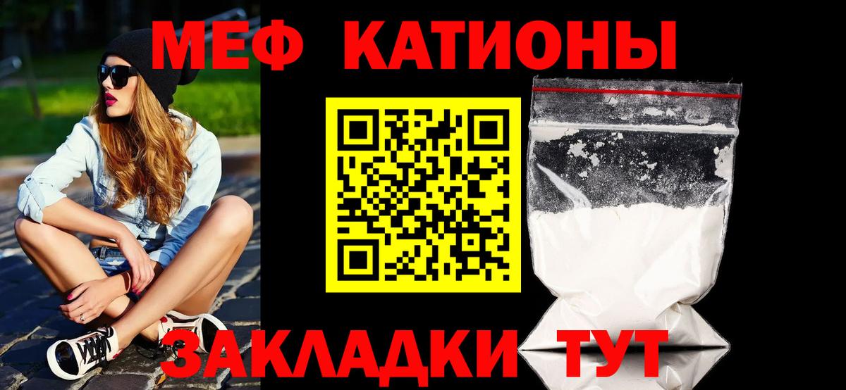 Мефедрон кристаллы Большой Камень