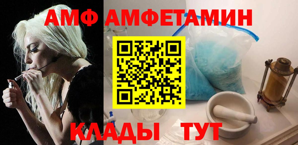 МЕТАМФЕТАМИН Methamphetamine  МЕТАМФЕТАМИН  Большой Камень  Вход с VPN 