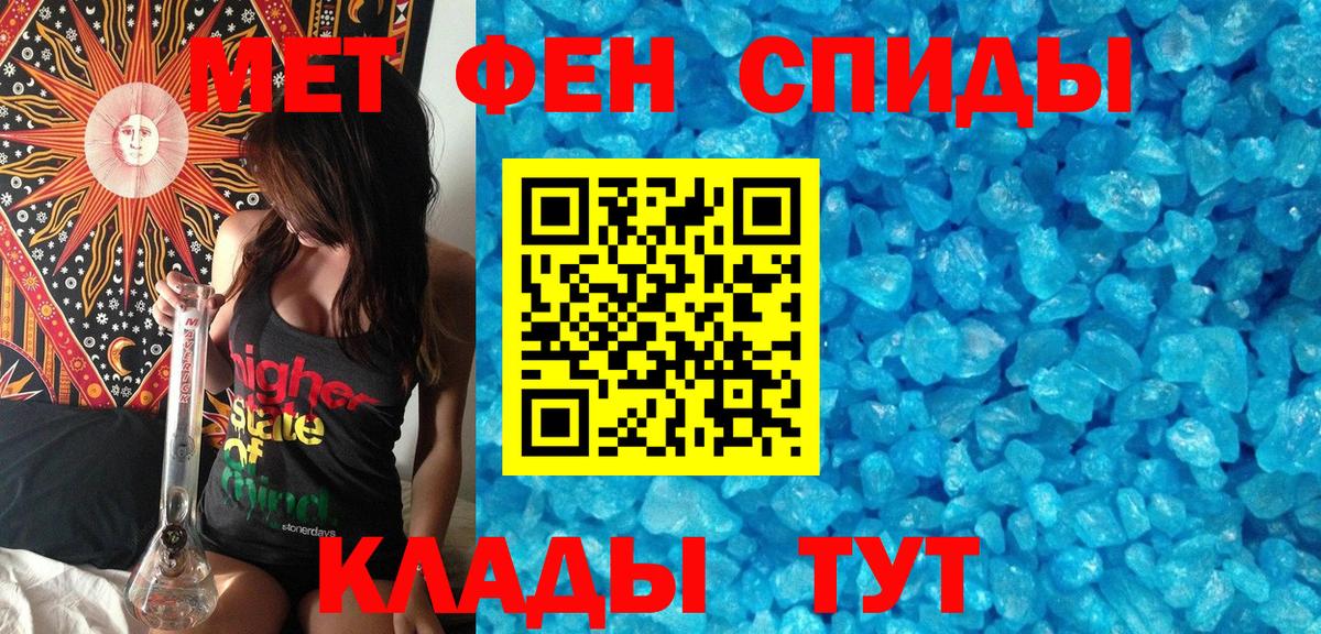 Метамфетамин пудра Большой Камень
