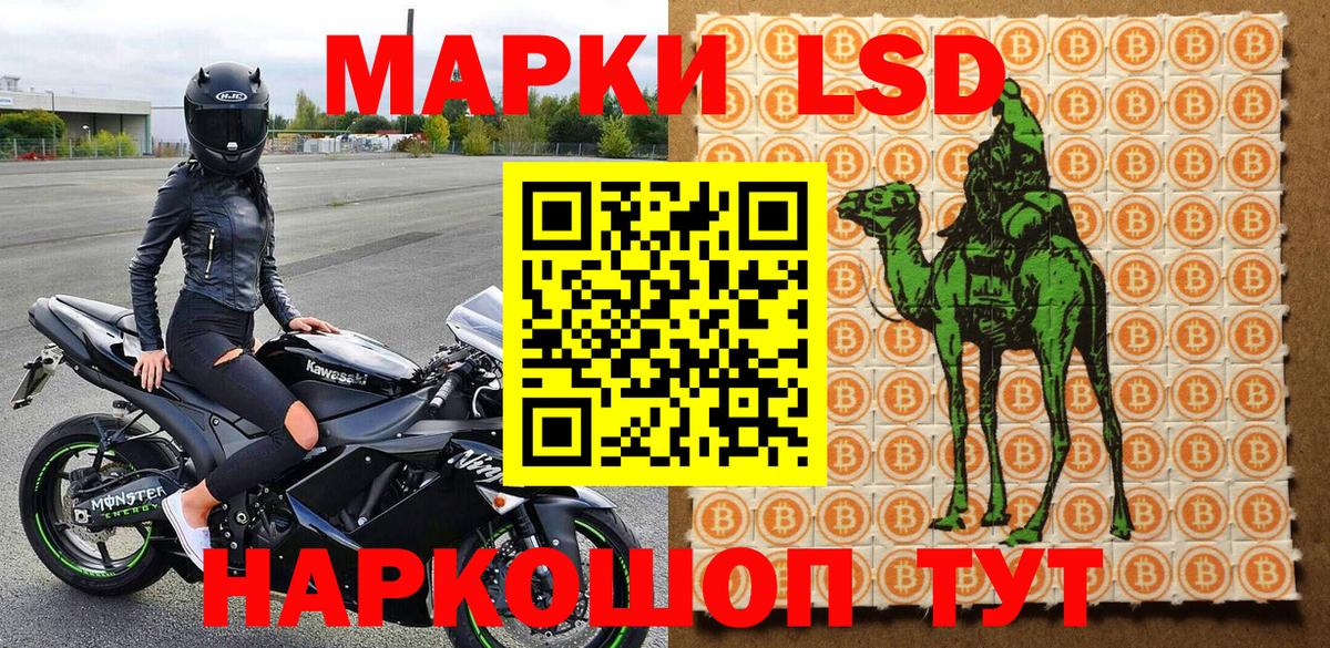 Марки 25I-NBOMe 1,8мг Большой Камень