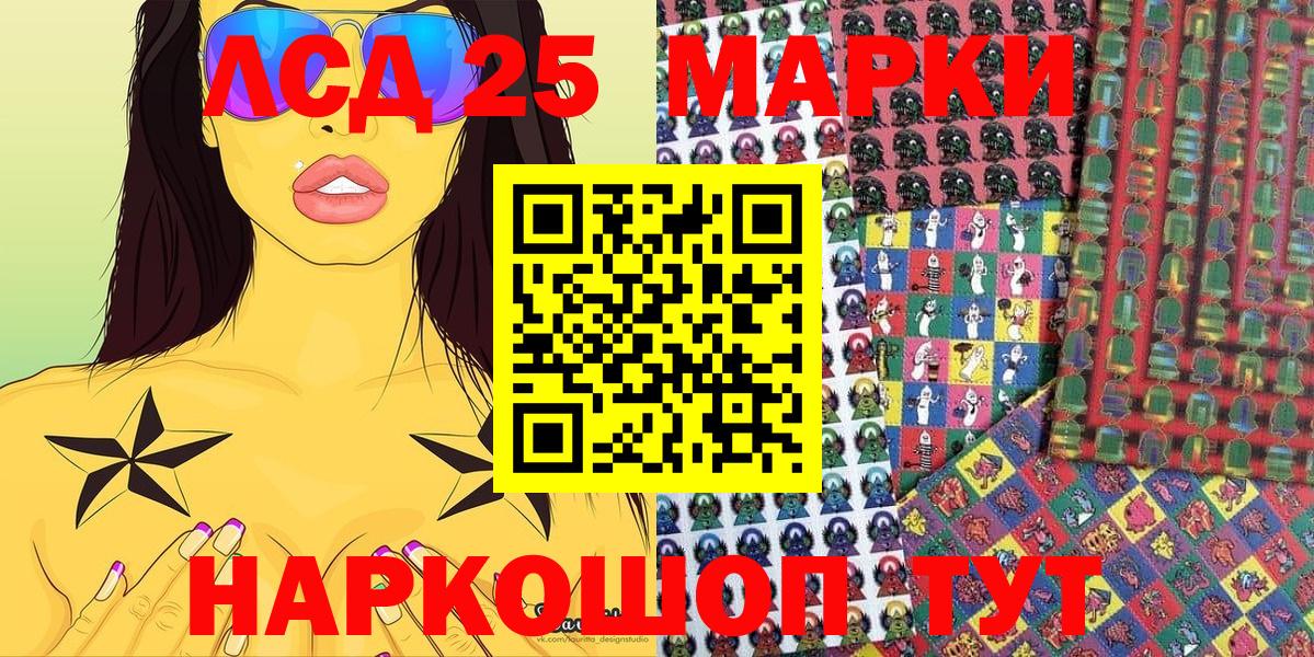 Большой Камень  Марки 25I-NBOMe 1500мкг  Марки 25I-NBOMe 1500мкг  Вход с VPN 